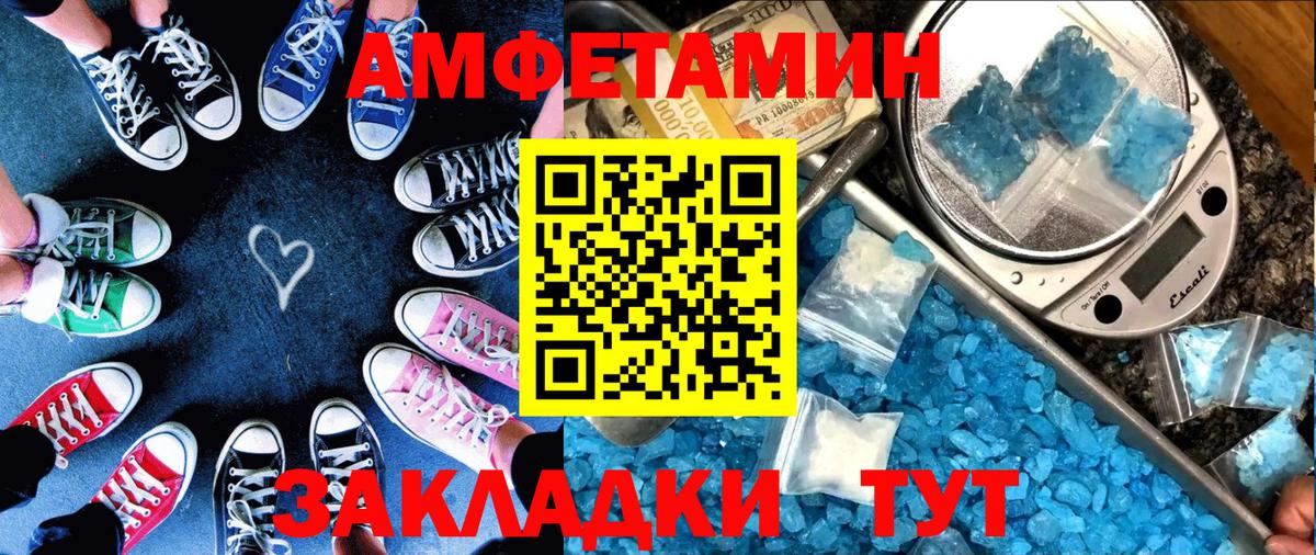 Амфетамин  Вход с VPN  Орехово-Зуево  Amphetamine Розовый 
