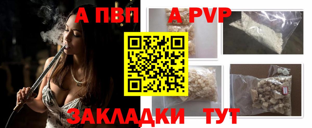 APVP VHQ Орехово-Зуево