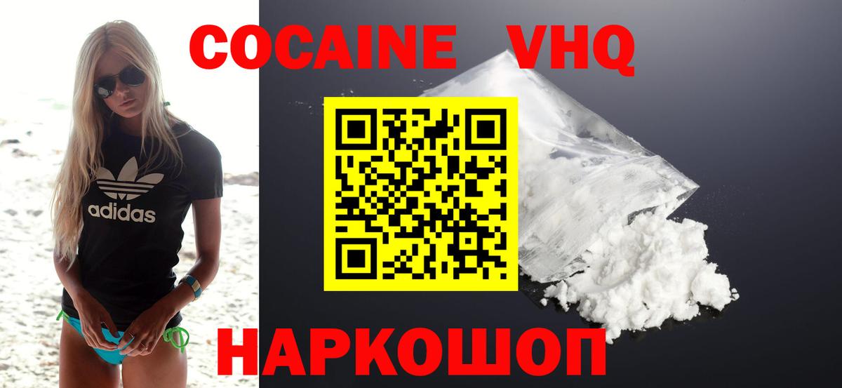 КОКАИН Перу Орехово-Зуево