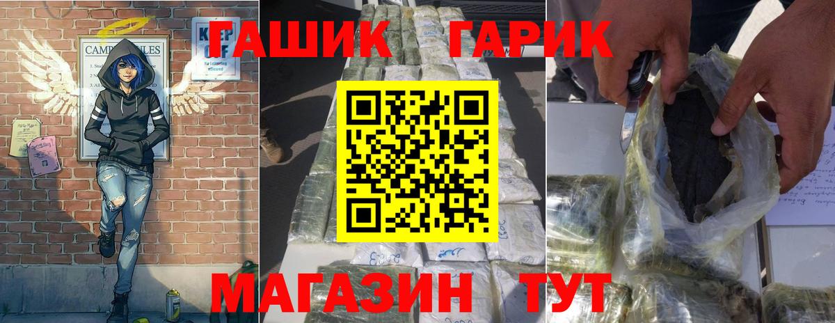 Гашиш гарик Орехово-Зуево