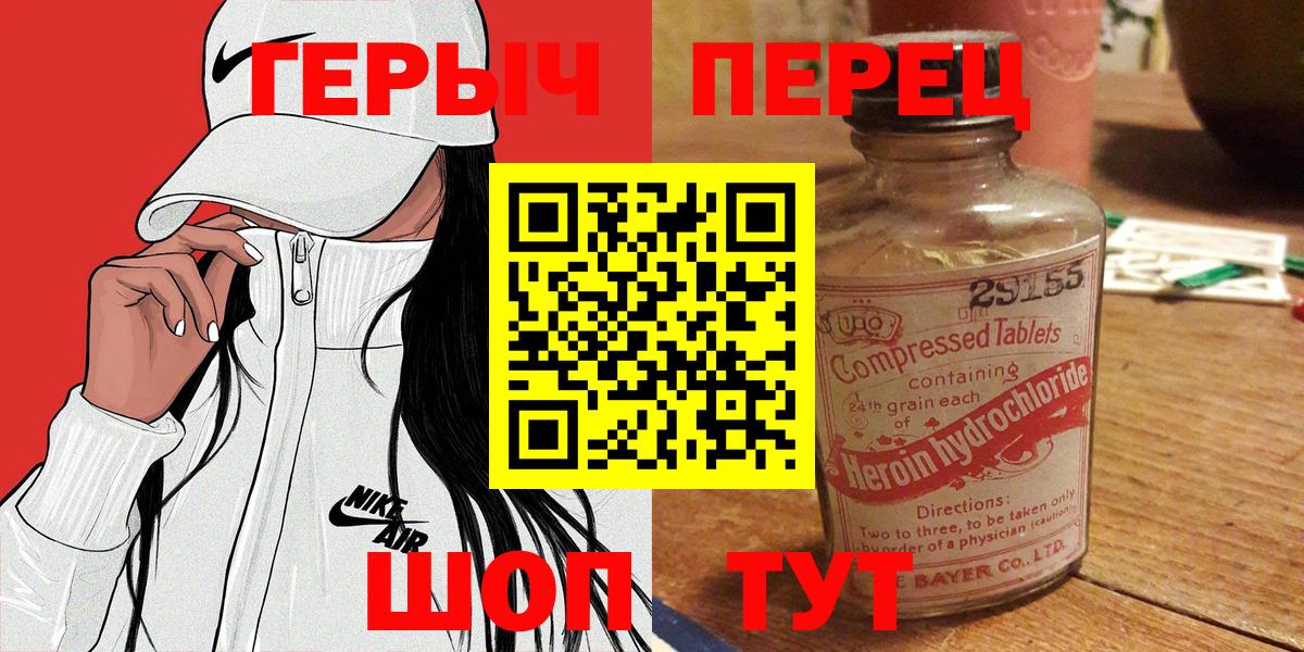 Орехово-Зуево  Героин  Вход с VPN  ГЕРОИН гречка 