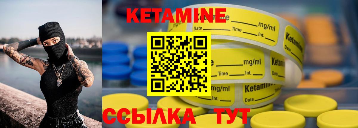 Орехово-Зуево  КЕТАМИН VHQ  Вход с VPN 