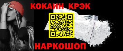 кокаин премиум Жуковский