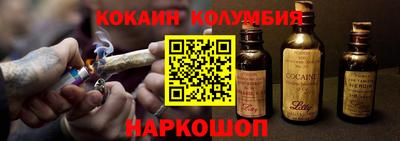 кокаин премиум Жуковский
