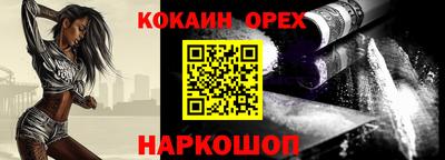 кокаин премиум Жуковский