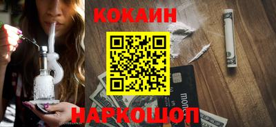 кокаин премиум Жуковский