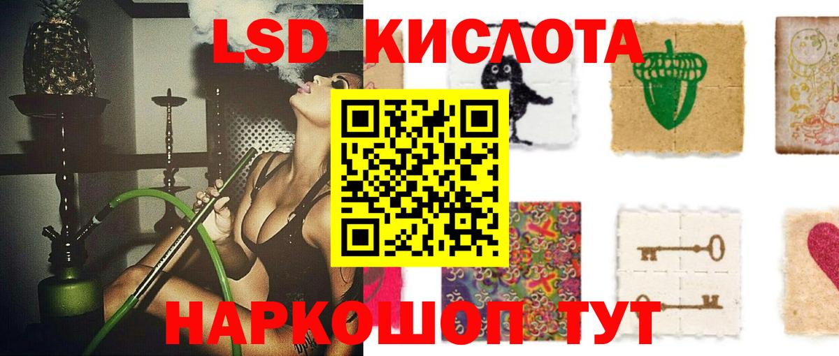 Лсд 25 экстази кислота  гидра маркетплейс  Орехово-Зуево  Вход с VPN  Лсд 25 экстази кислота 
