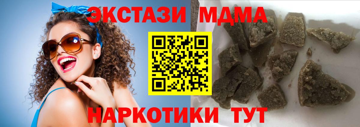 МДМА VHQ  MDMA кристаллы  Вход с VPN  МДМА  Орехово-Зуево 