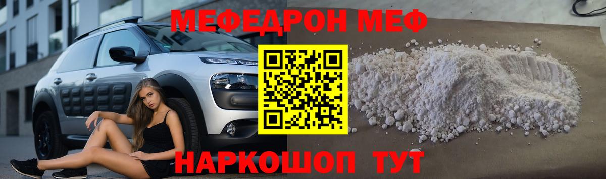 Мефедрон  Орехово-Зуево