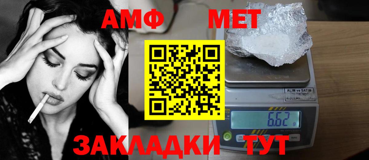 Метамфетамин кристалл  Вход с VPN  Орехово-Зуево 
