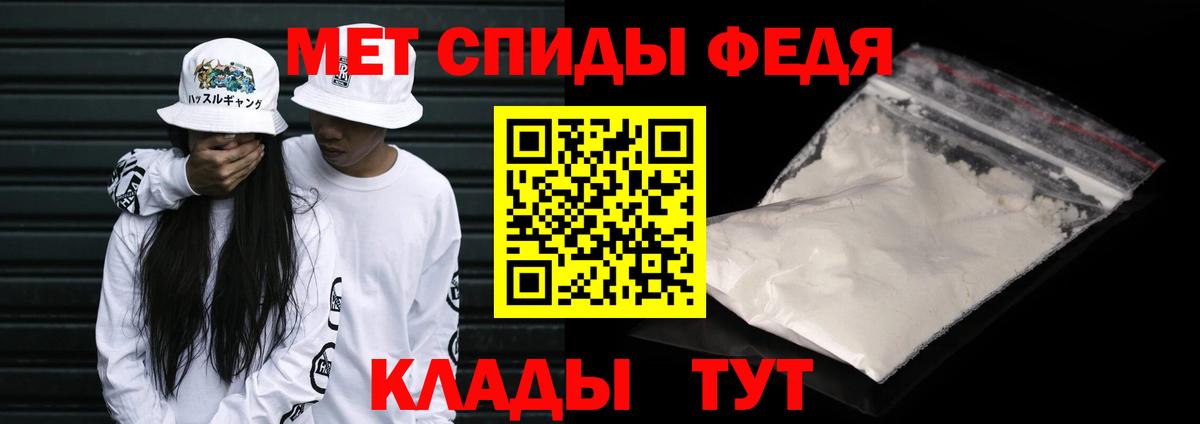 МЕТАМФЕТАМИН Декстрометамфетамин 99.9% Орехово-Зуево