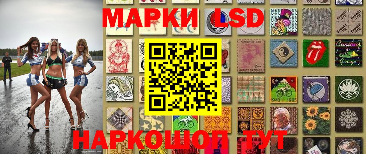 Наркотические марки 1,8мг Орехово-Зуево