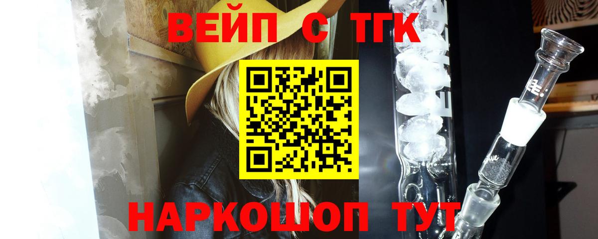 ТГК концентрат  наркошоп  Орехово-Зуево  Вход с VPN  ТГК концентрат 