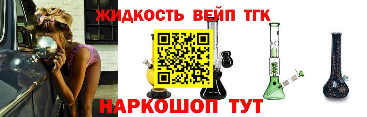 Дистиллят ТГК Wax Орехово-Зуево